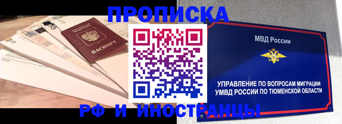 временная регистрация поиск в Ирбите