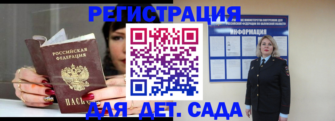 временная регистрация для школы в Ирбите