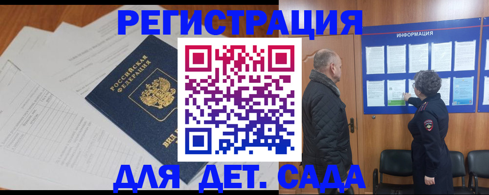 временная регистрация для всех в Ирбите