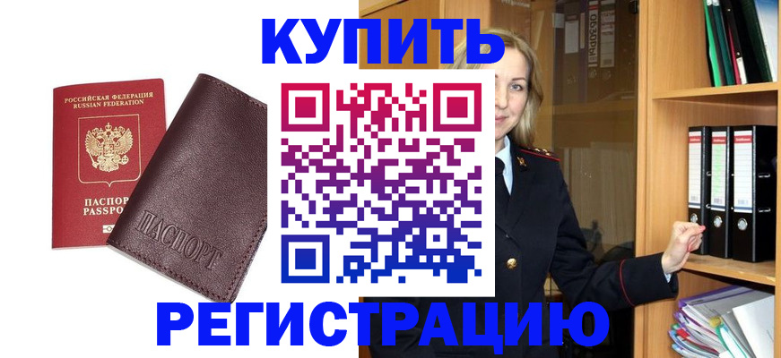 регистрация в Ирбите