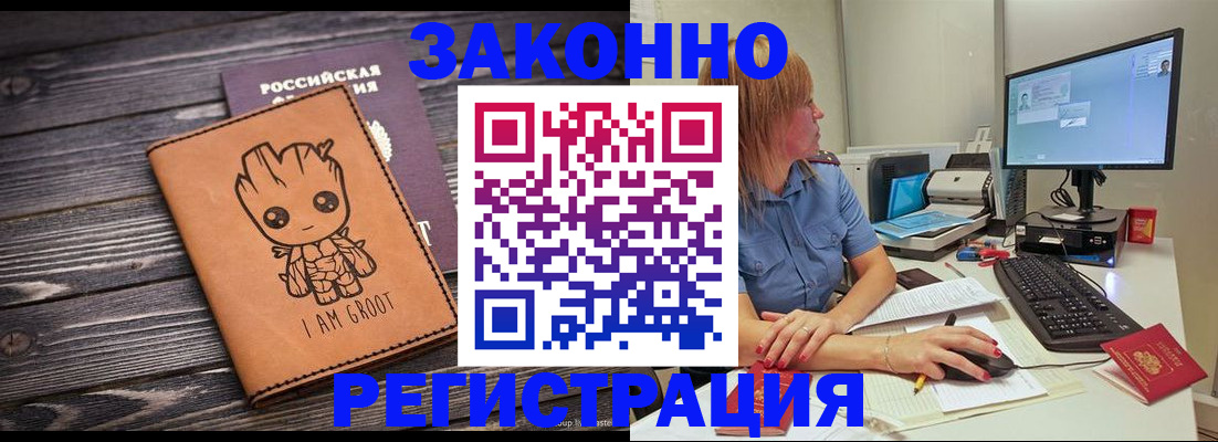 прописка в Ирбите