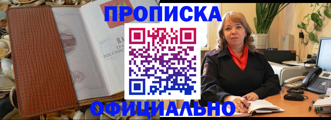 временная регистрация поиск в Ирбите