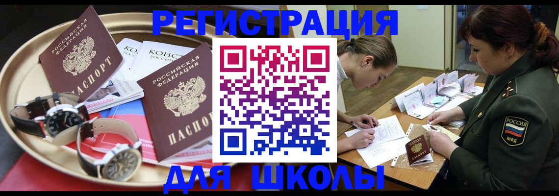 миграционный учет в Ирбите