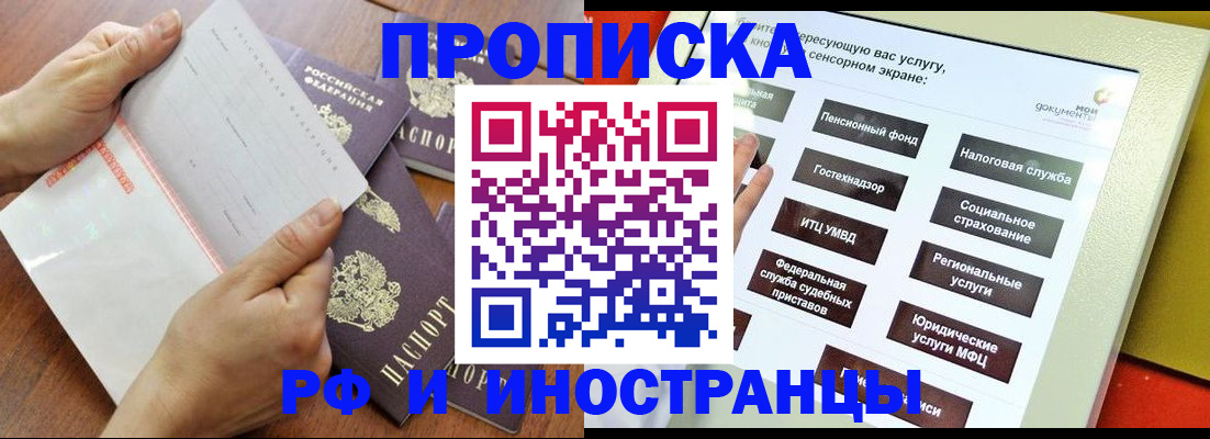 прописка иностранных граждан в Ирбите