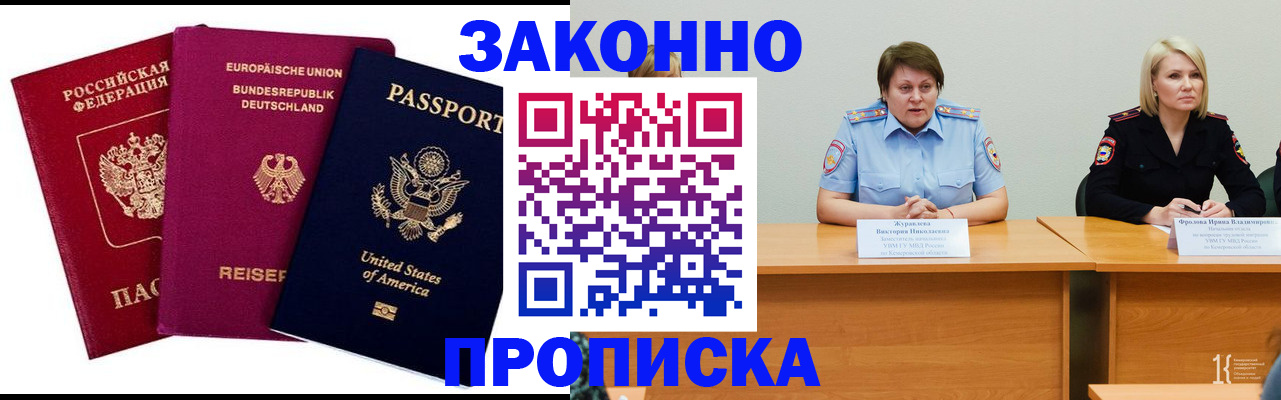 прописка регистрация в Ирбите