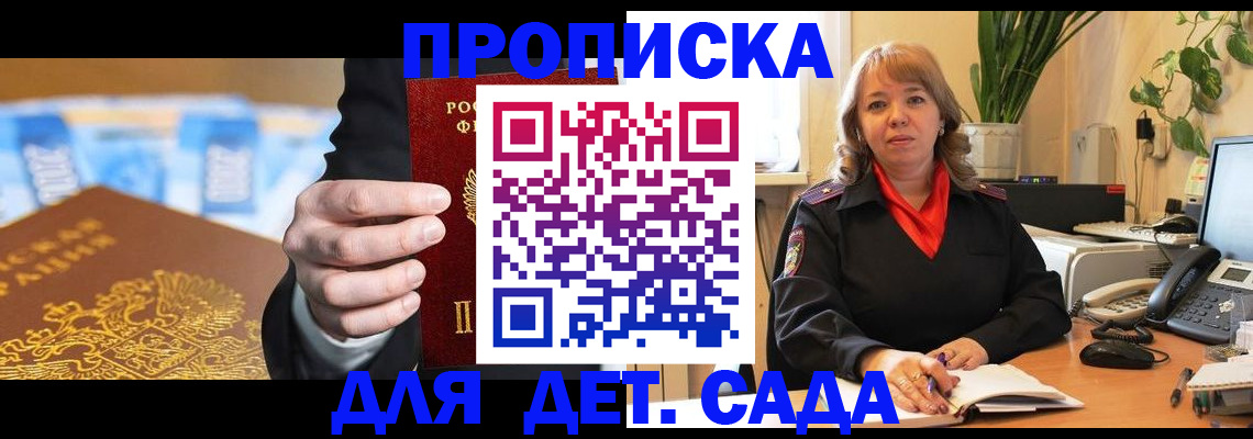временная регистрация надежно в Ирбите
